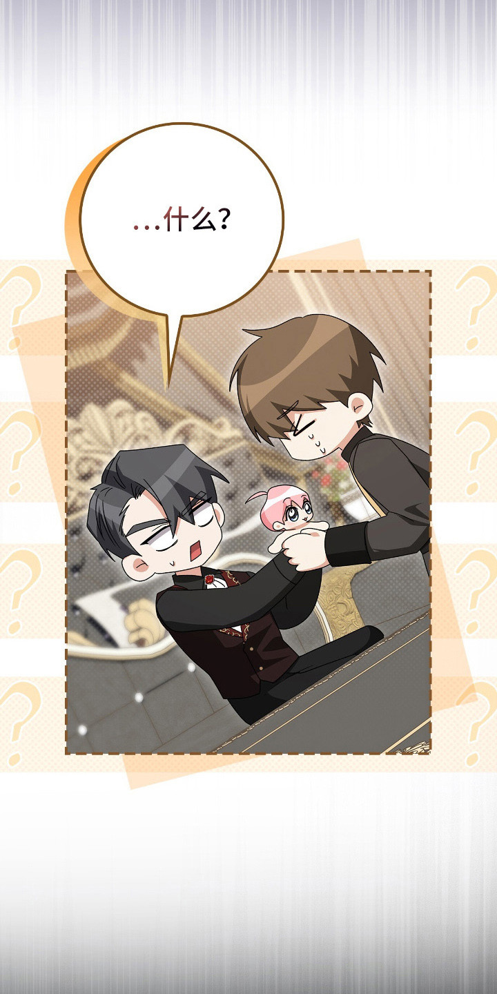 疯批大公的玩偶漫画,第22章：误解5图