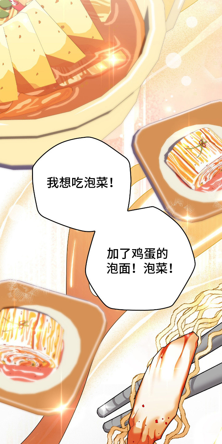 疯批大公的玩偶漫画在现看漫画,第17章：挑食1图