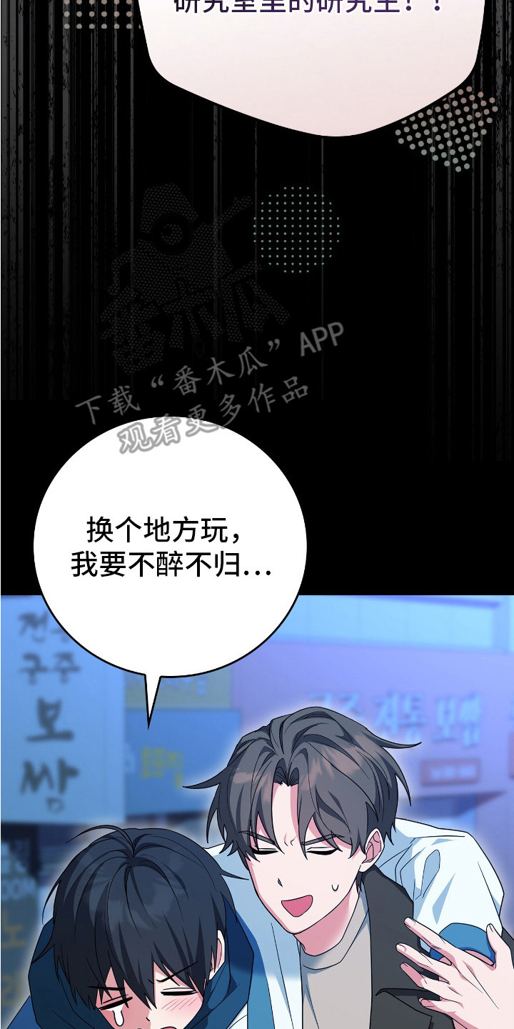 疯批大公的玩偶小说阅读漫画,第2章：一周前1图