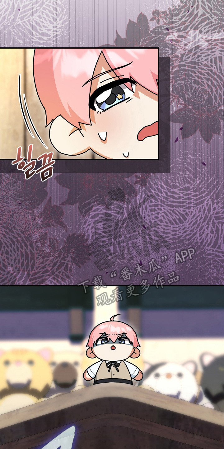 疯批大公的玩偶漫画,第4章：难以置信2图