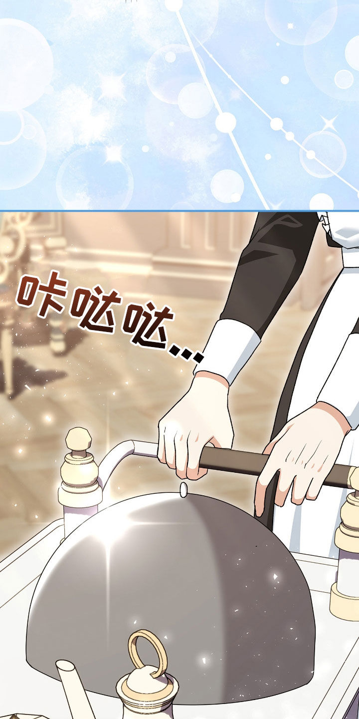 疯批大公的玩偶漫画,第25章：故乡的味道4图