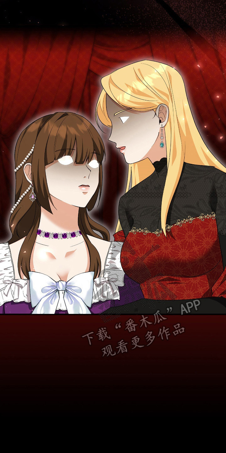 《疯批大公的玩偶》实体书漫画,第24章：担忧5图