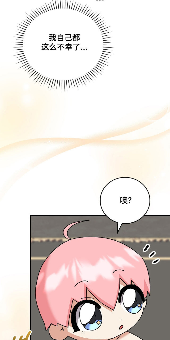 疯批大公的玩偶漫画,第25章：故乡的味道3图