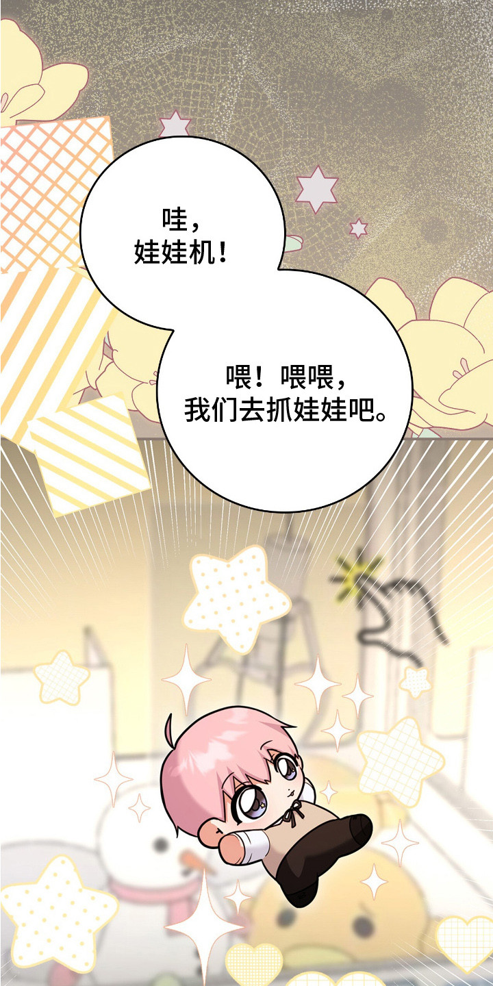 疯批大公的玩偶小说阅读漫画,第2章：一周前4图