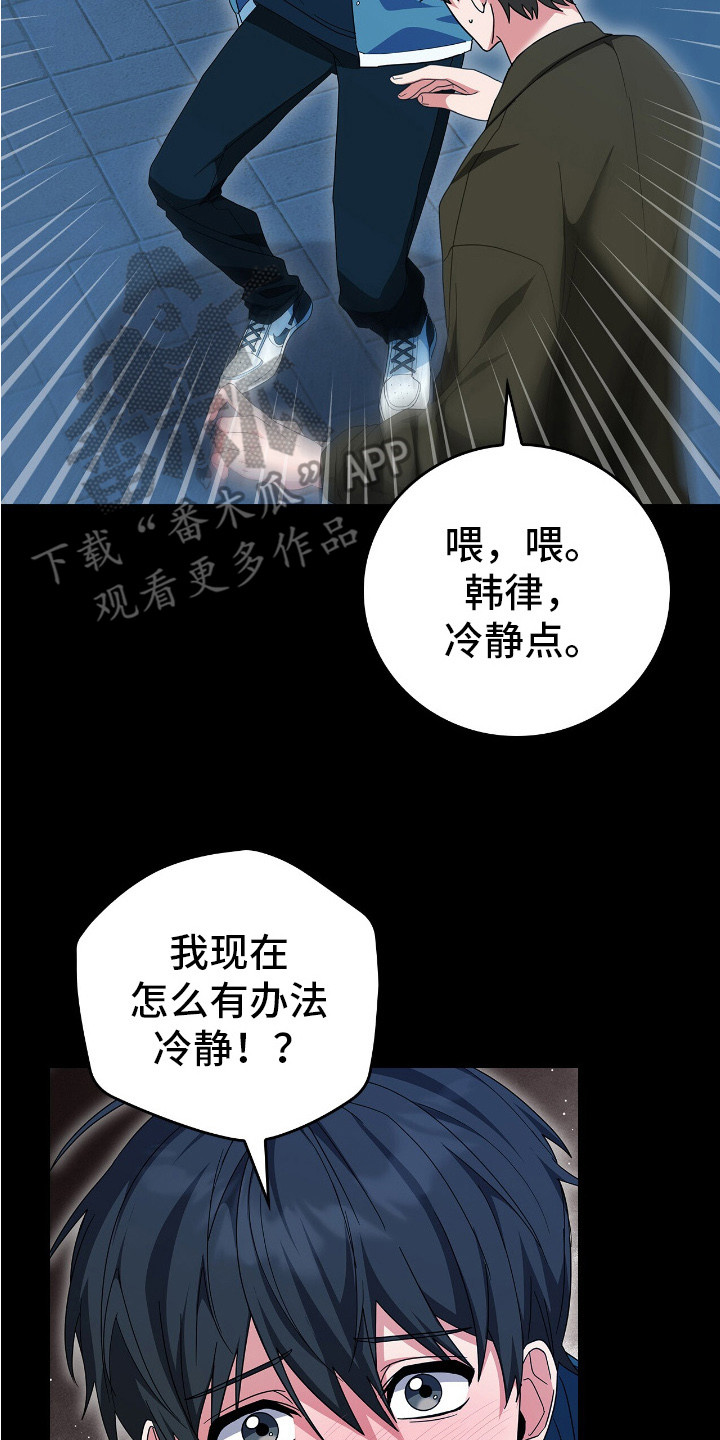 疯批大公的玩偶小说阅读漫画,第2章：一周前3图