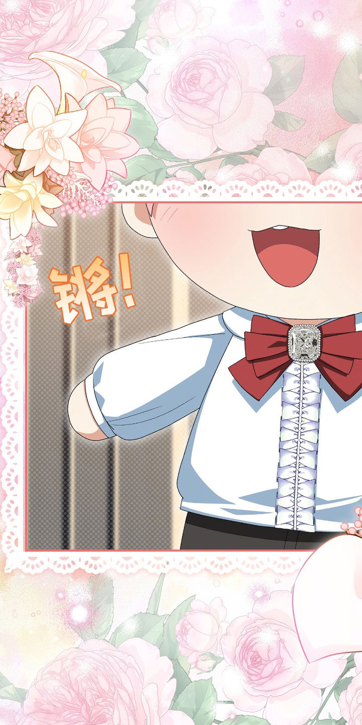 疯批大公的玩偶结局解析漫画,第26章：新衣服3图