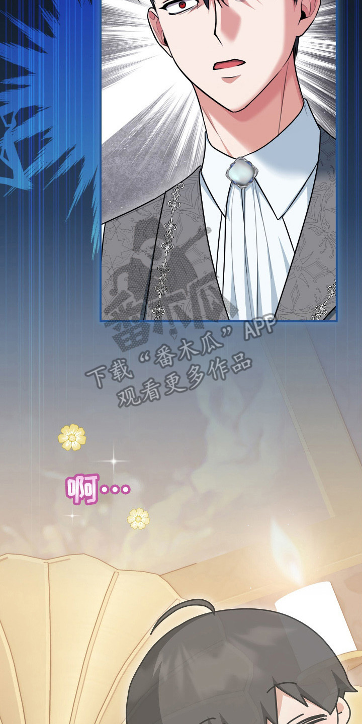 疯批大公的玩偶漫画在现看漫画,第9章：开口说话2图