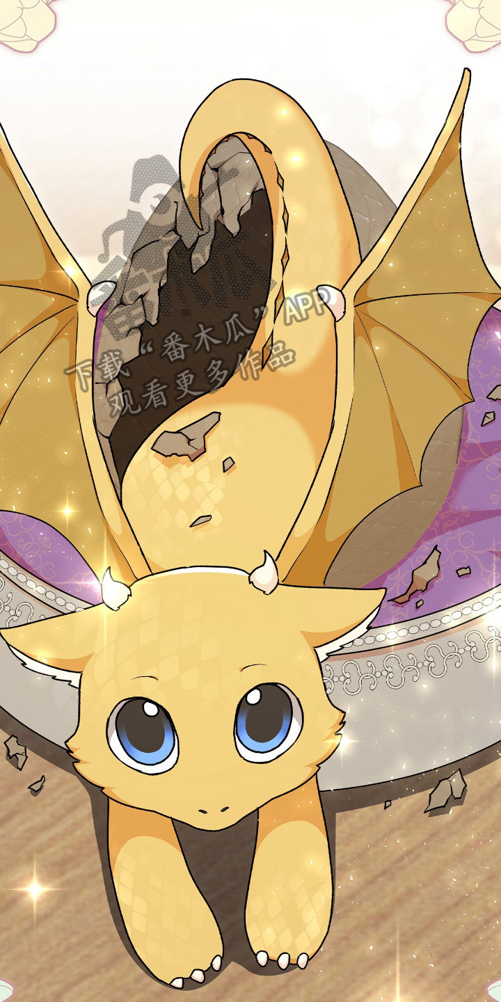 疯批大公的玩偶漫画,第19章：幼龙5图