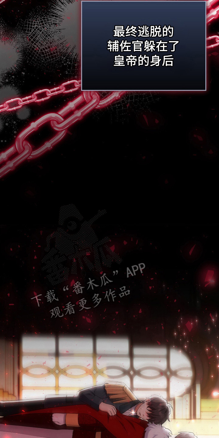 《疯批大公的玩偶》作者漫画,第5章：小说世界1图