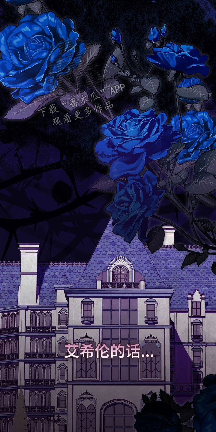 疯批大公的玩偶漫画在现看漫画,第26章：新衣服3图