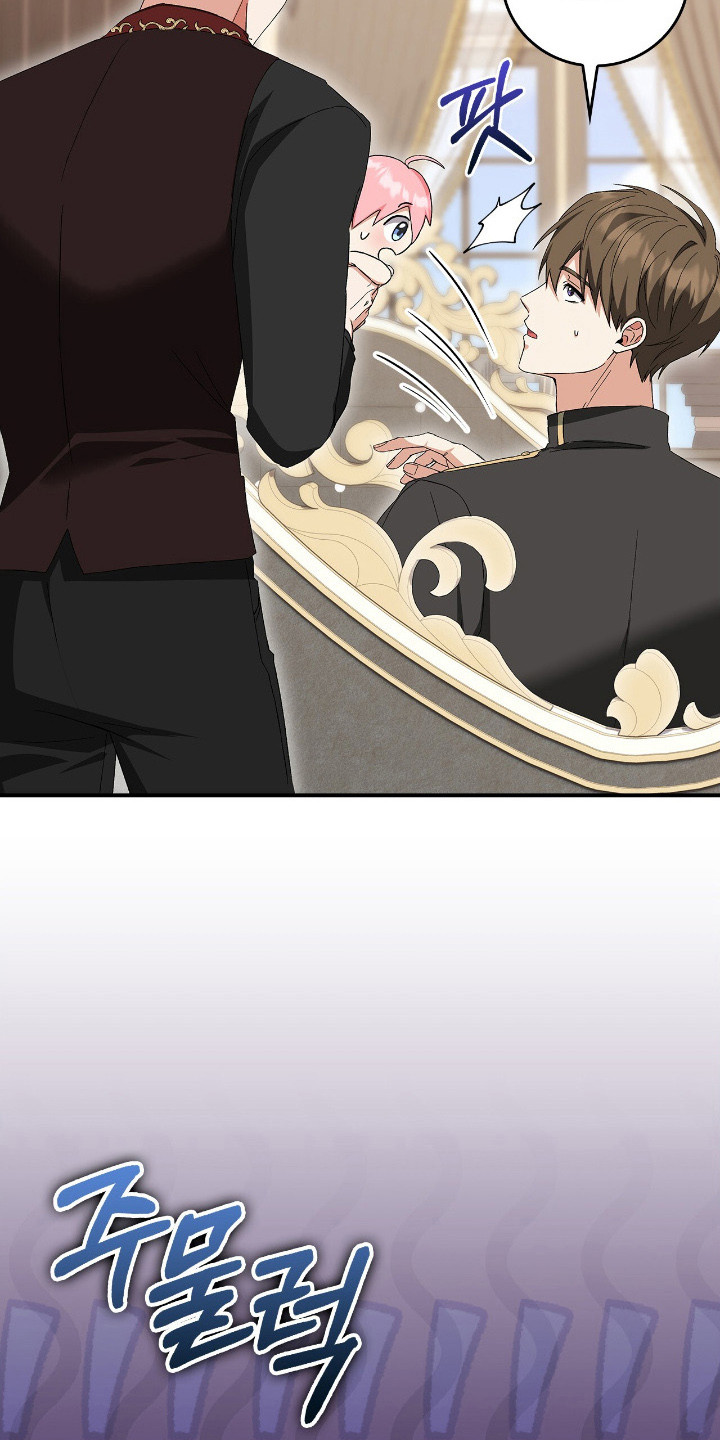 疯批大公的玩偶漫画,第23章：揉棉花1图