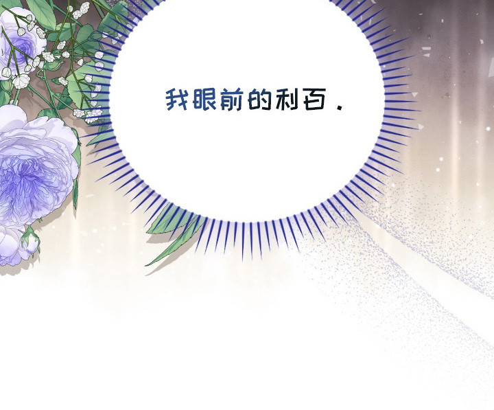 《疯批大公的玩偶》作者漫画,第5章：小说世界5图