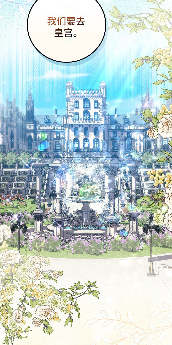 《疯批大公的玩偶》的作者是谁漫画,第12章：称呼3图