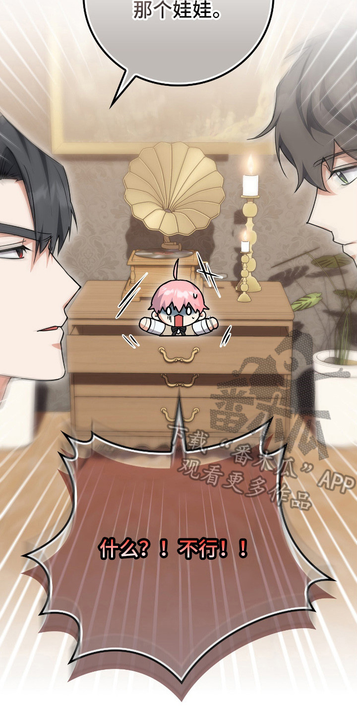 疯批大公的玩偶漫画在现看漫画,第9章：开口说话4图