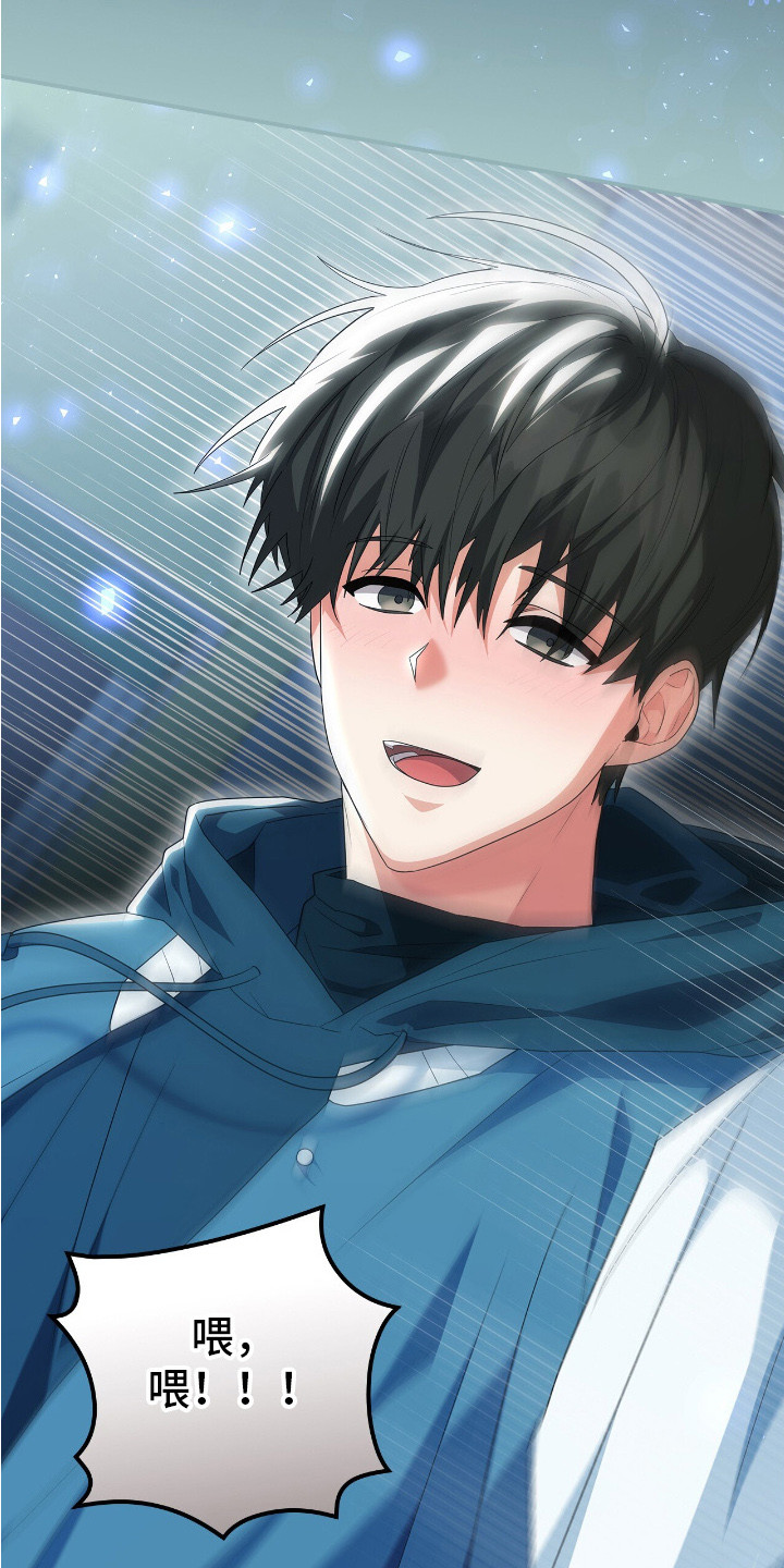 疯批大公的玩偶漫画,第3章：一阵眩晕2图