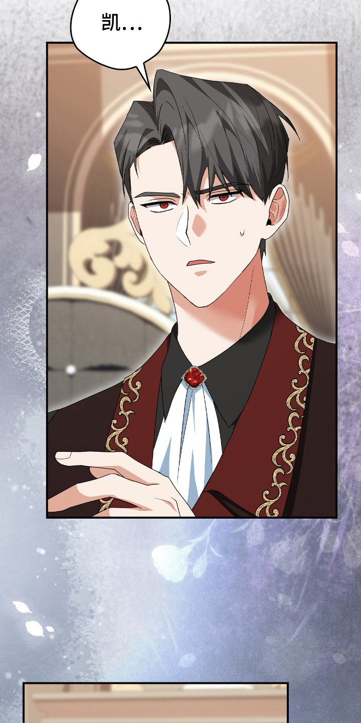 疯批大公的玩偶漫画在现看漫画,第21章：皱巴巴1图