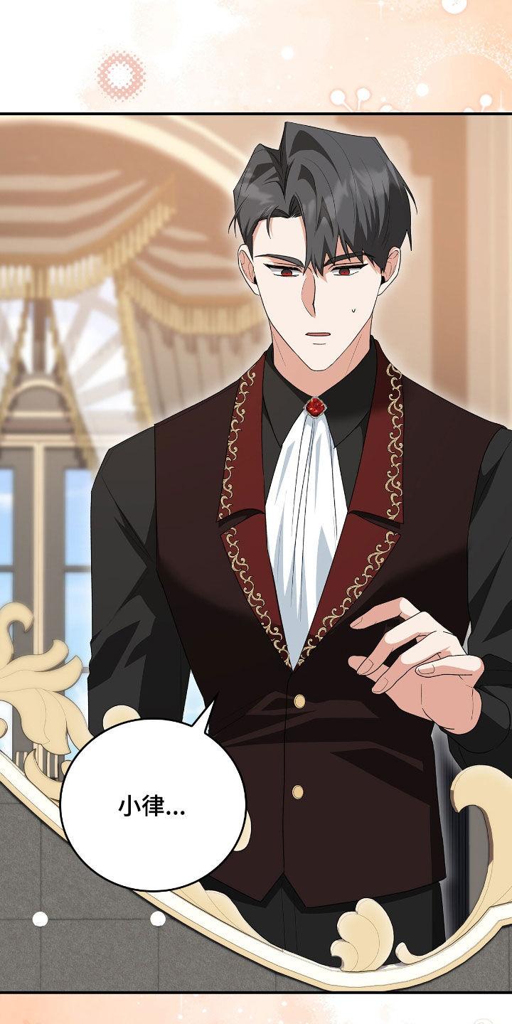 疯批大公的玩偶漫画,第25章：故乡的味道4图