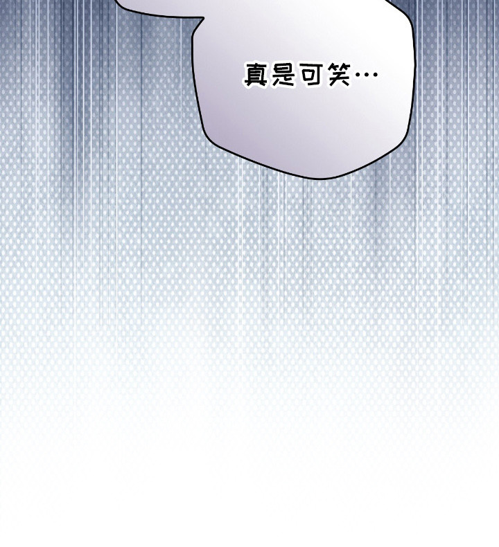 疯批大公的玩偶漫画在现看漫画,第17章：挑食1图