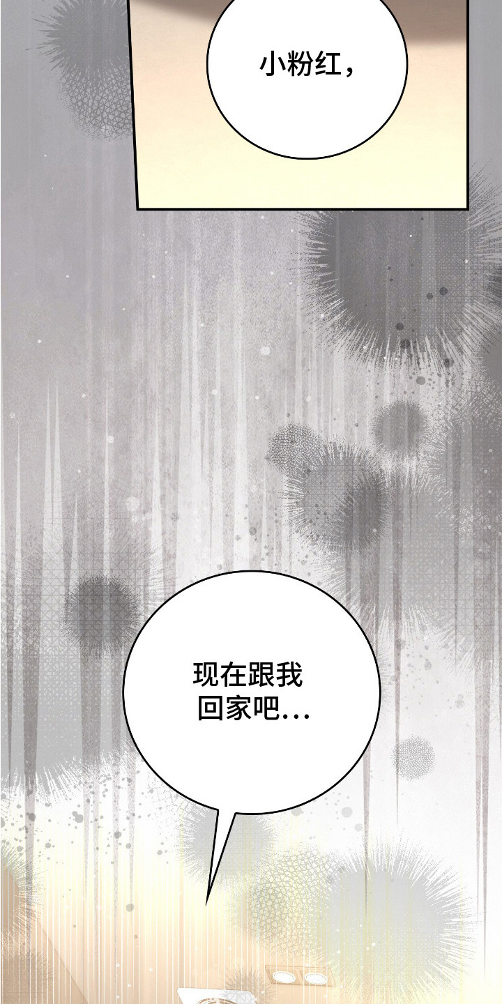 疯批大公的玩偶漫画,第3章：一阵眩晕3图