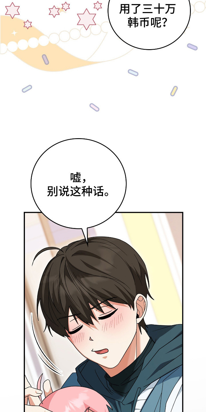 疯批大公的玩偶漫画,第3章：一阵眩晕1图