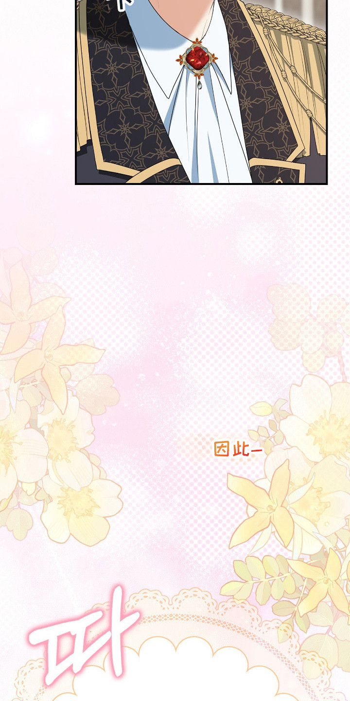 疯批大公的玩偶漫画,第11章：吓唬1图