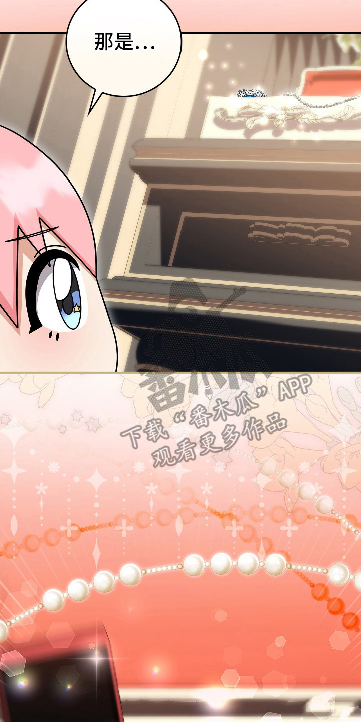 疯批大公的玩偶小说阅读漫画,第7章：珍藏5图