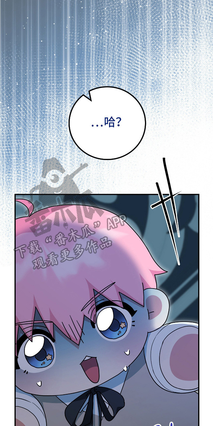 疯批大公的玩偶漫画,第2章：一周前4图