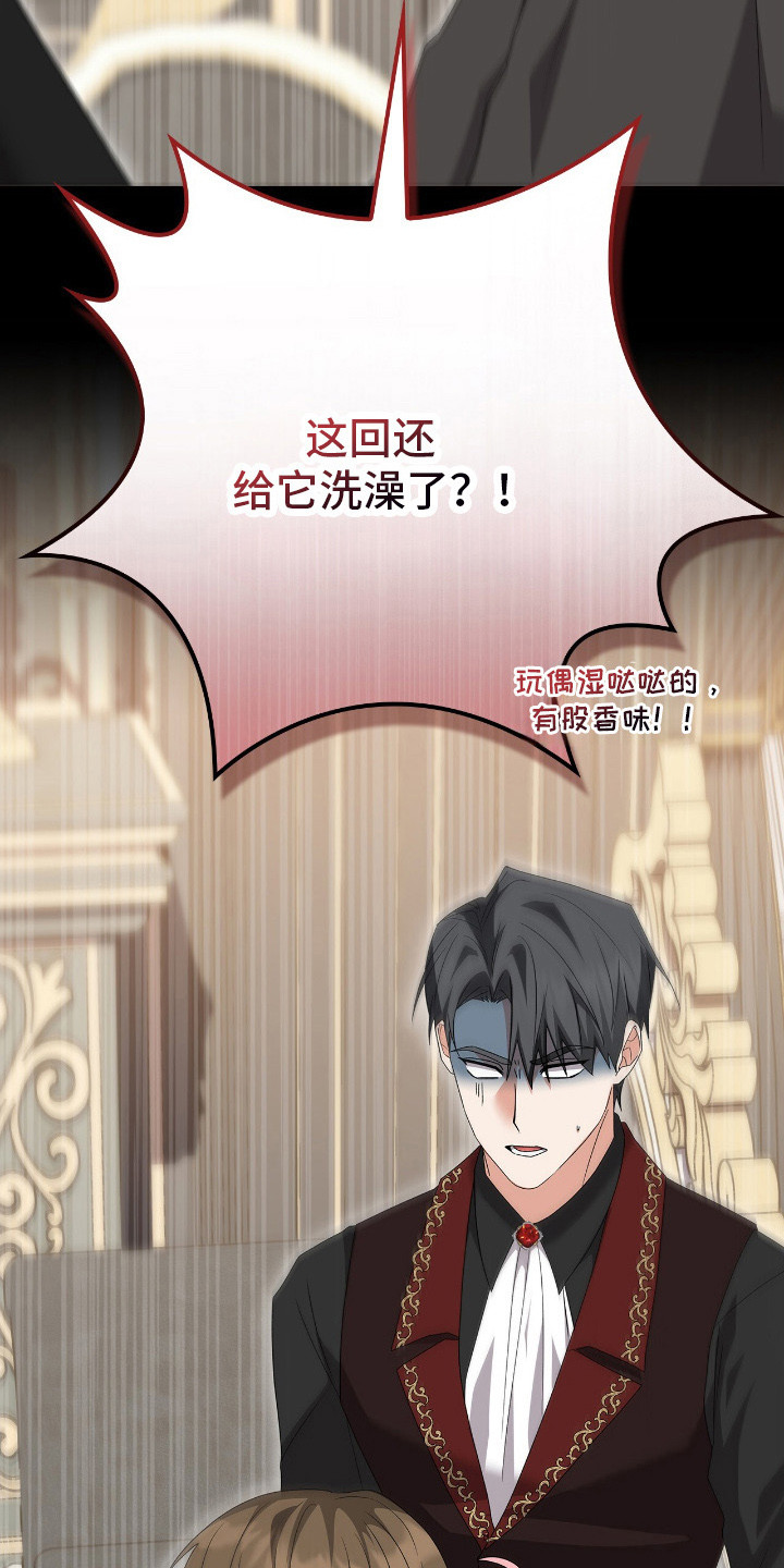 大型疯兔玩偶漫画,第22章：误解3图