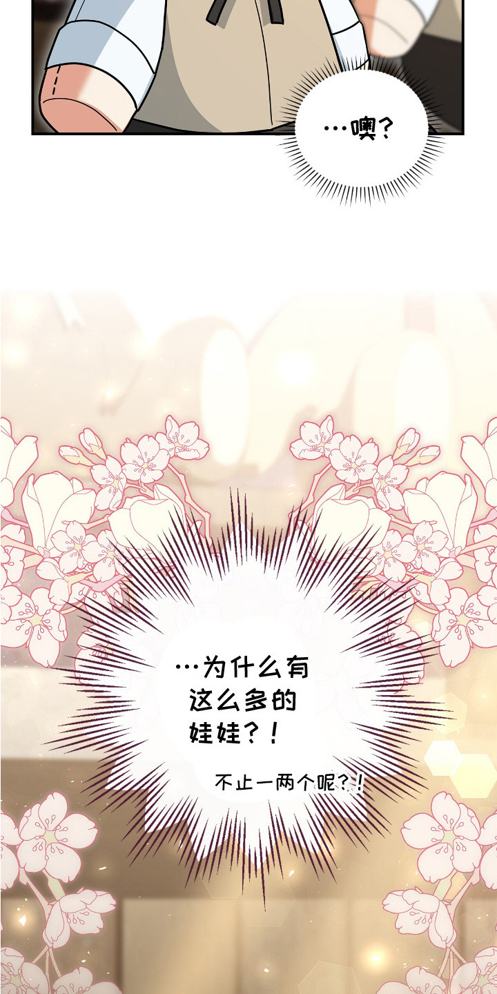 疯批大公的玩偶漫画,第3章：一阵眩晕1图