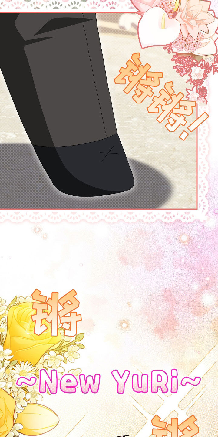 疯批大公的玩偶结局解析漫画,第26章：新衣服5图