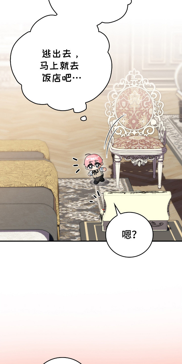 疯批大公的玩偶小说阅读漫画,第7章：珍藏4图