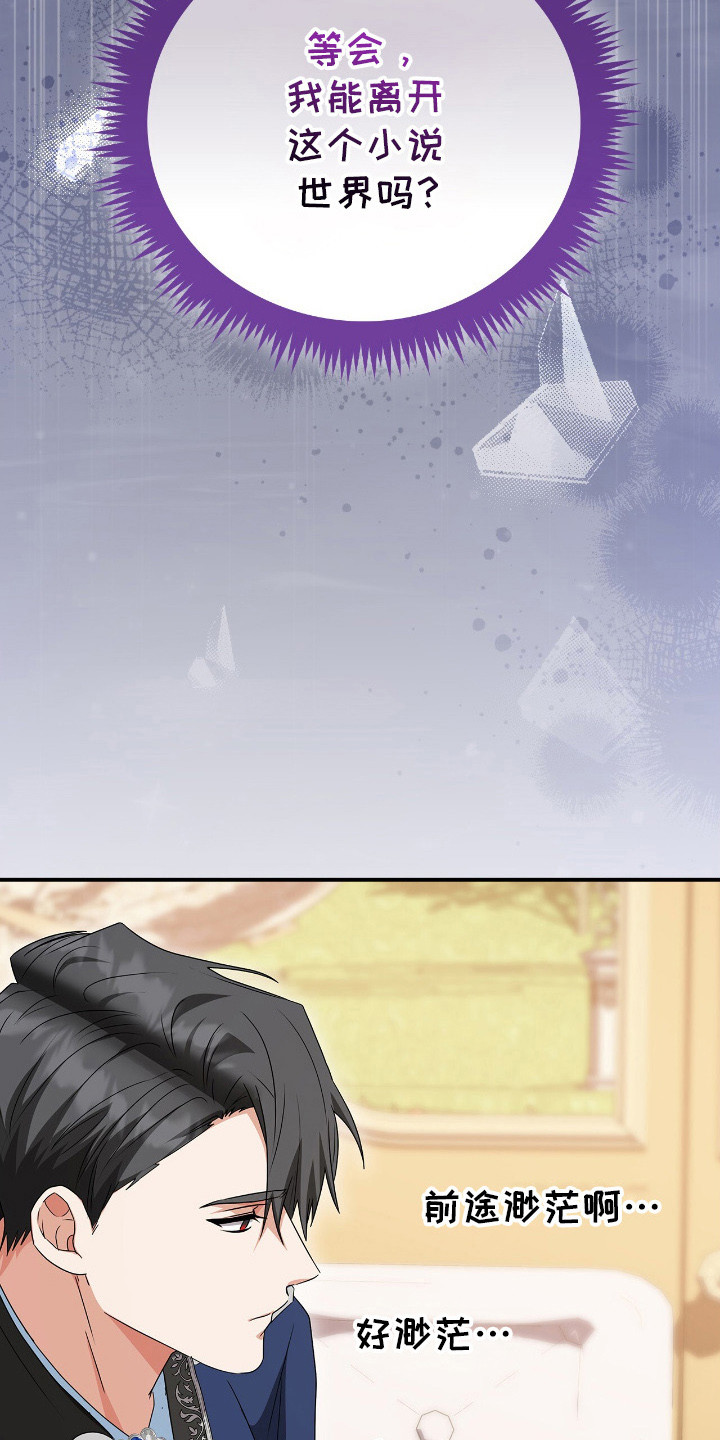 《疯批大公的玩偶》实体书漫画,第12章：称呼2图