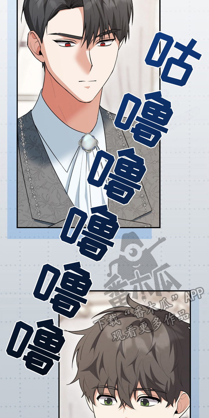 《疯批大公的玩偶》实体书漫画,第10章：占有欲1图