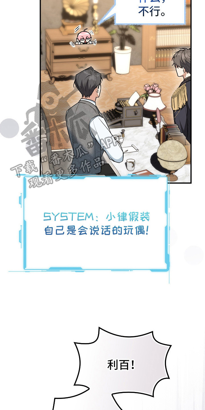 疯批大公的玩偶漫画在现看漫画,第9章：开口说话5图