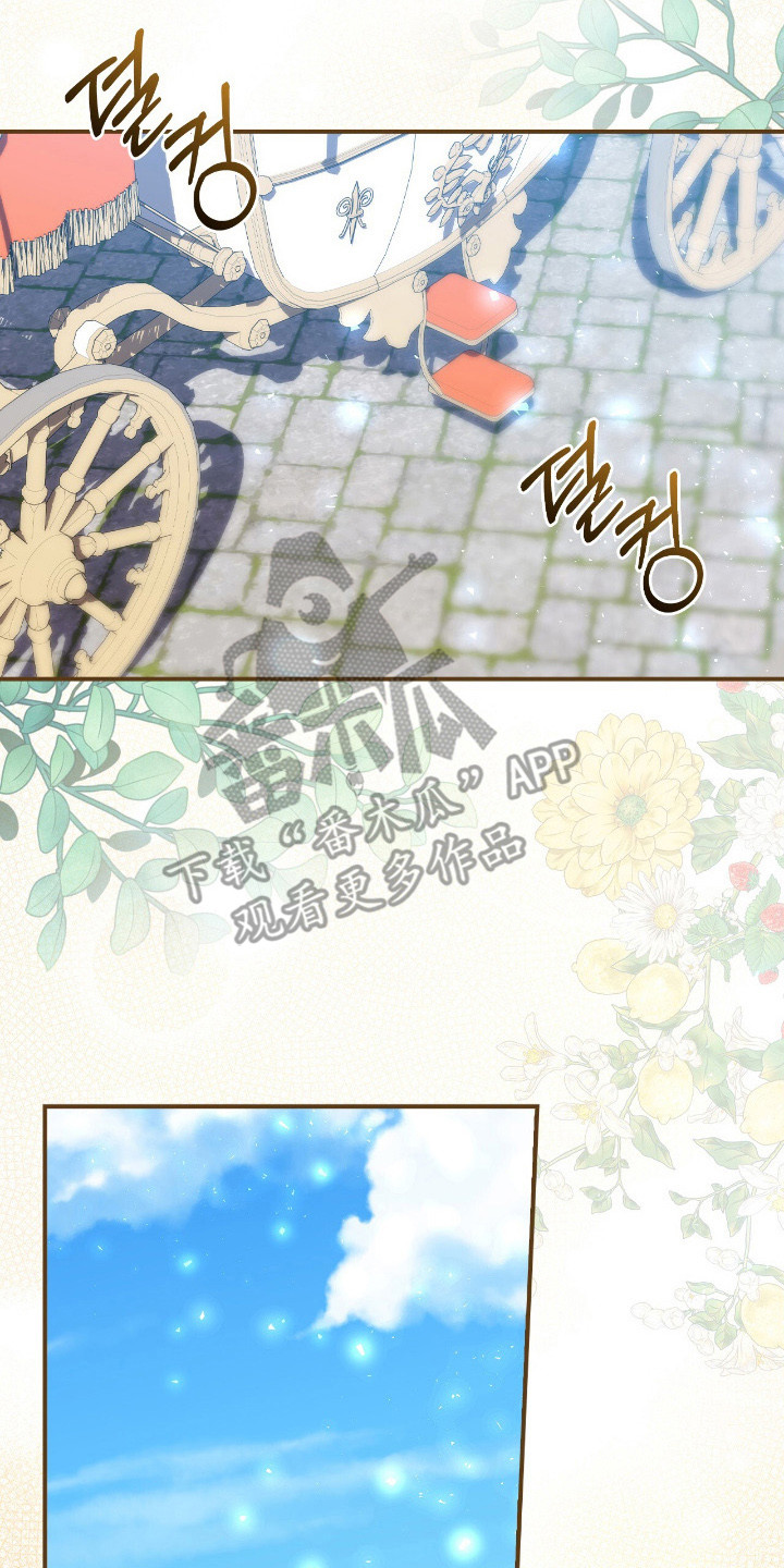 疯批大公的玩偶漫画,第11章：吓唬3图