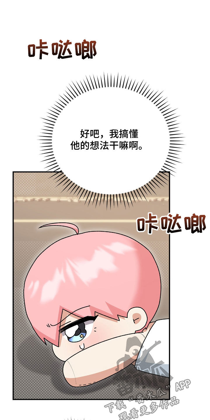 疯批大公的玩偶漫画,第25章：故乡的味道2图