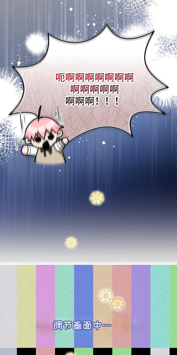 疯批大公的玩偶漫画在现看漫画,第9章：开口说话2图