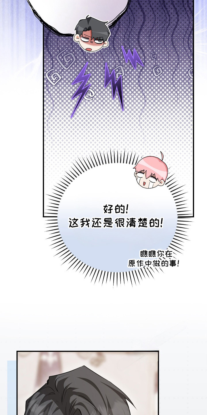 《疯批大公的玩偶》实体书漫画,第10章：占有欲5图