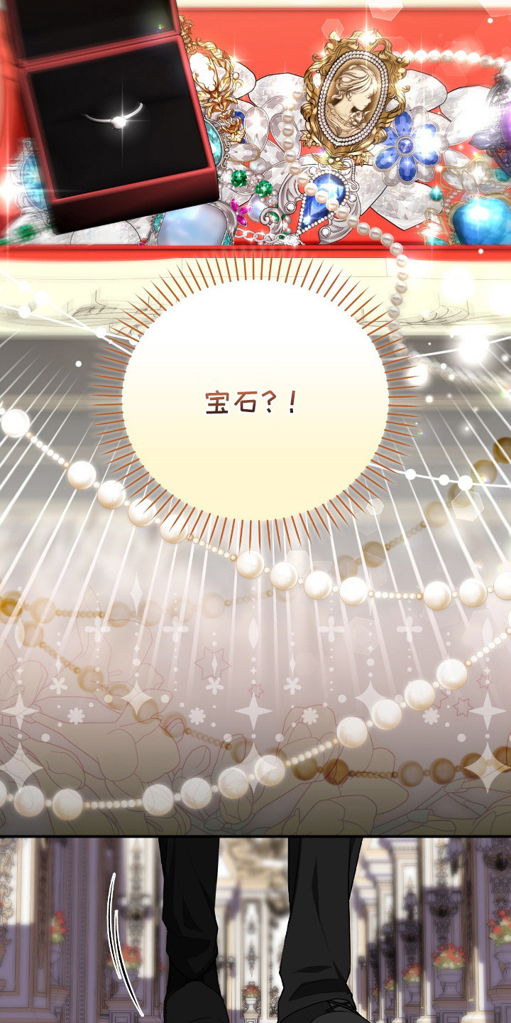 疯批大公的玩偶小说阅读漫画,第7章：珍藏1图