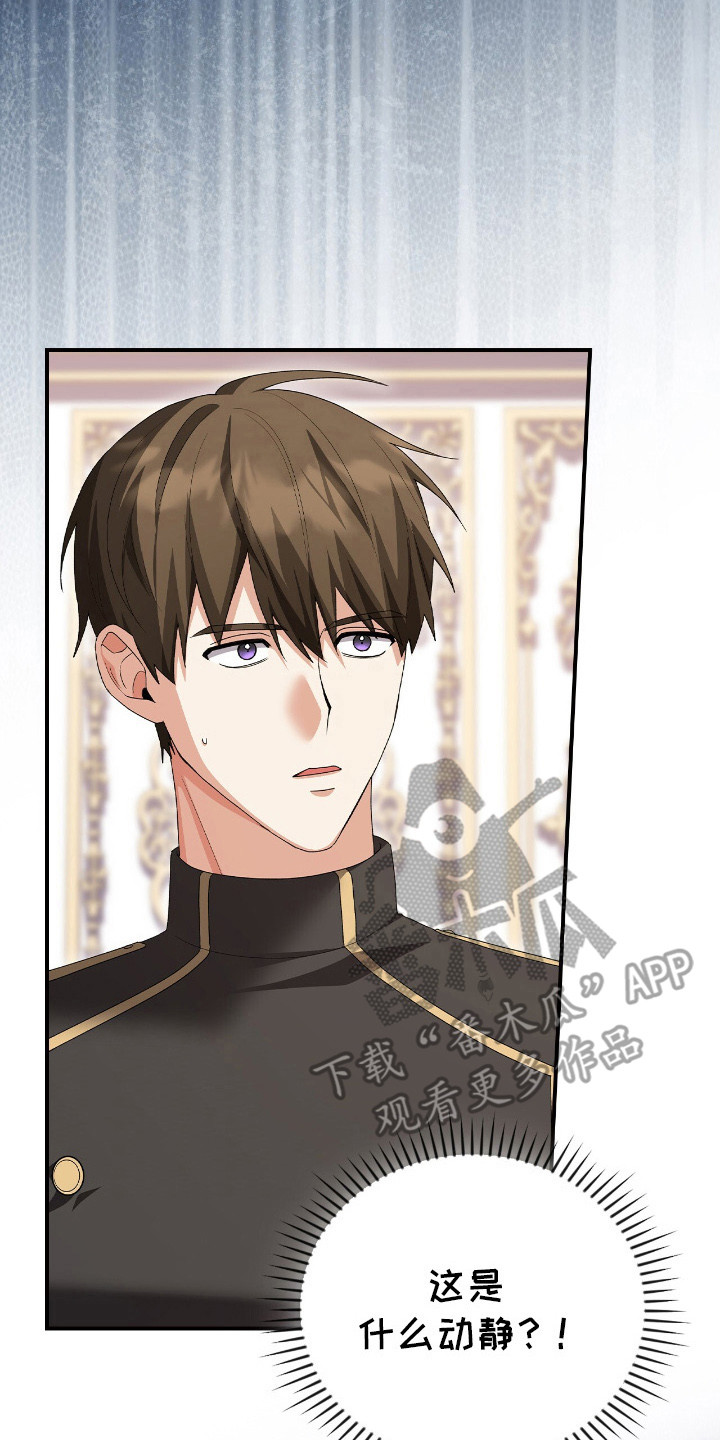 疯批大公的玩偶漫画在现看漫画,第21章：皱巴巴4图