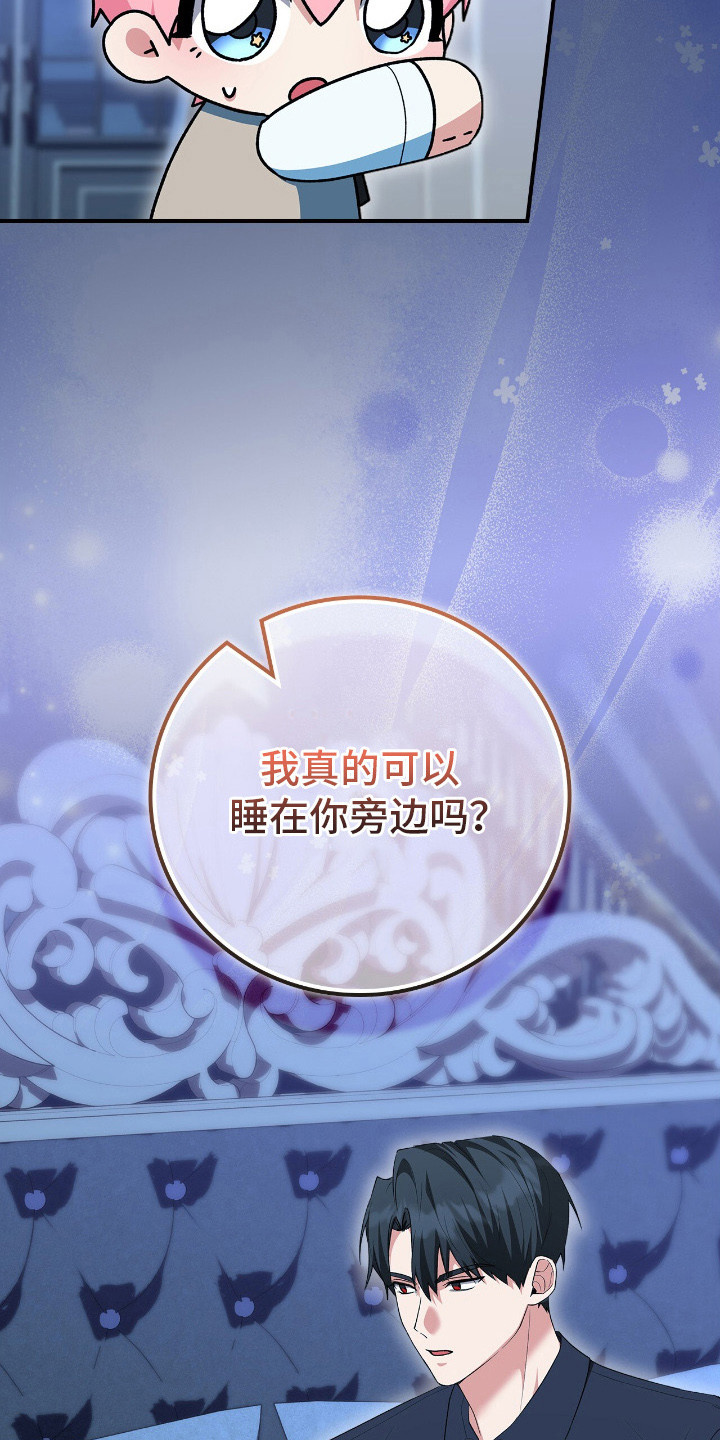 《疯批大公的玩偶》的作者是谁漫画,第16章：一唱一和3图