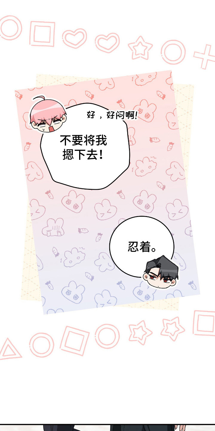 疯批大公的玩偶漫画,第13章：皇宫2图