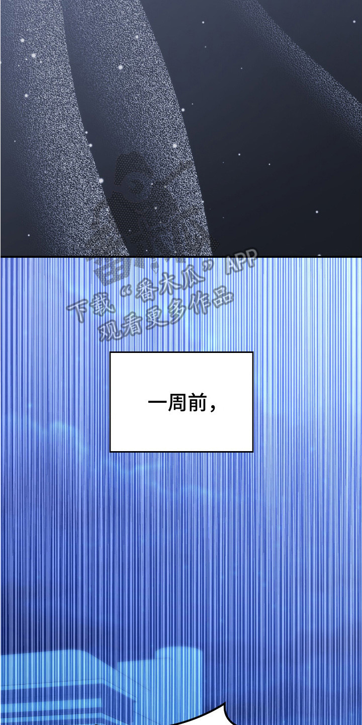 疯批大公的玩偶漫画,第2章：一周前5图