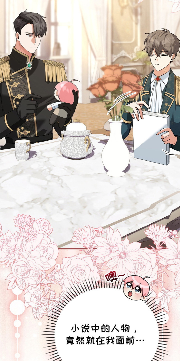 《疯批大公的玩偶》的作者是谁漫画,第6章：大公3图