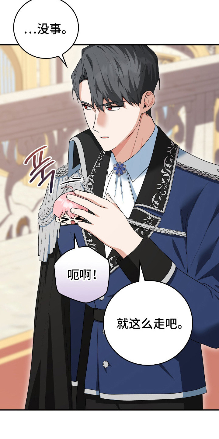 疯批大公的玩偶漫画,第13章：皇宫1图