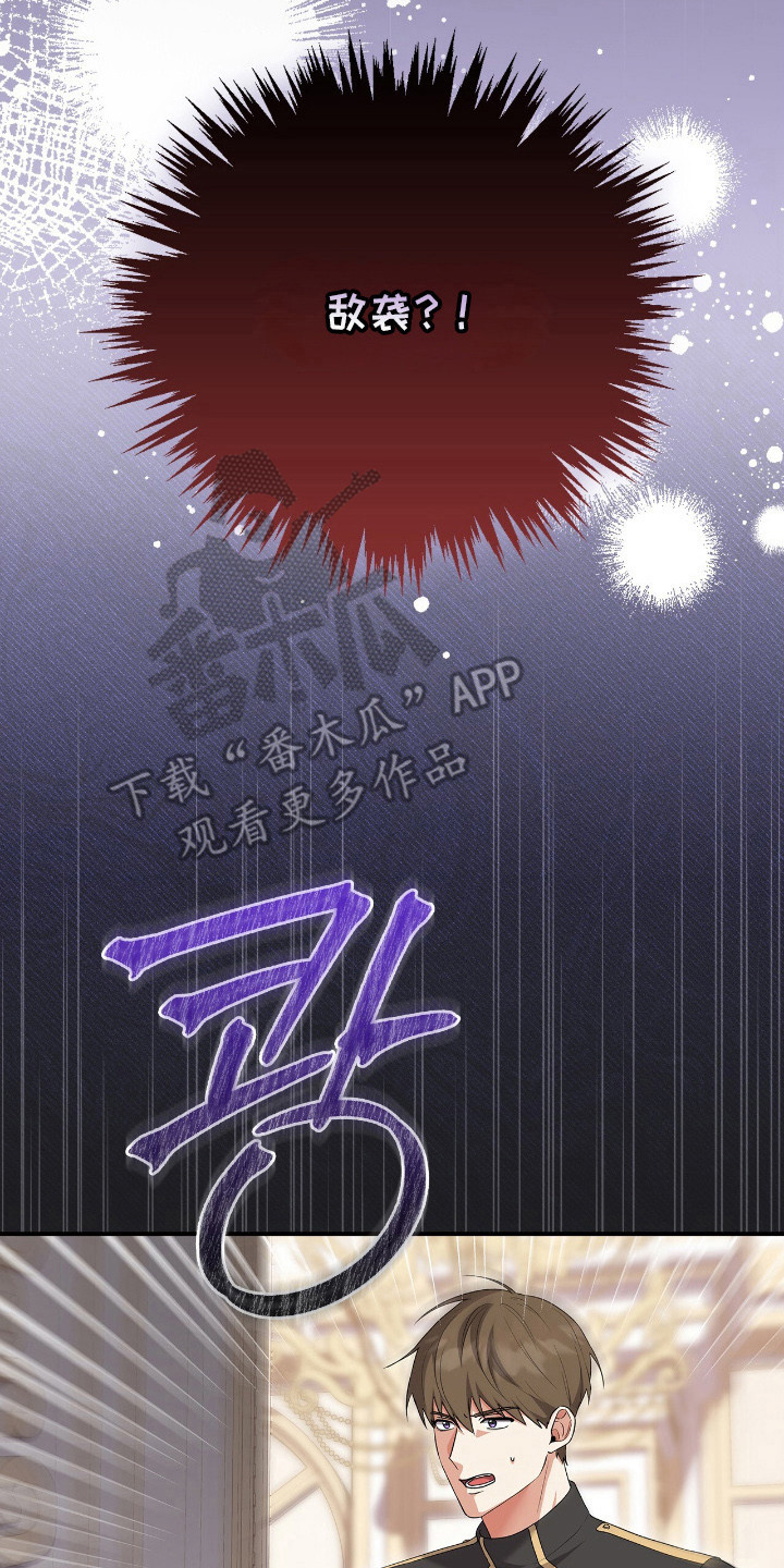 疯批大公的玩偶漫画在现看漫画,第21章：皱巴巴2图