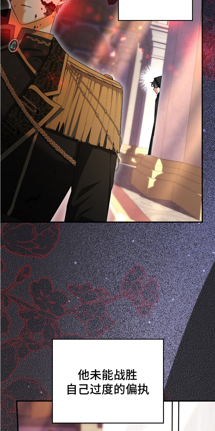 疯批大公的玩偶结局解析漫画,第1章：棉花娃娃1图