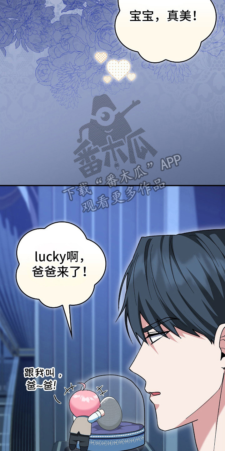 疯批大公的玩偶漫画在现看漫画,第16章：一唱一和4图