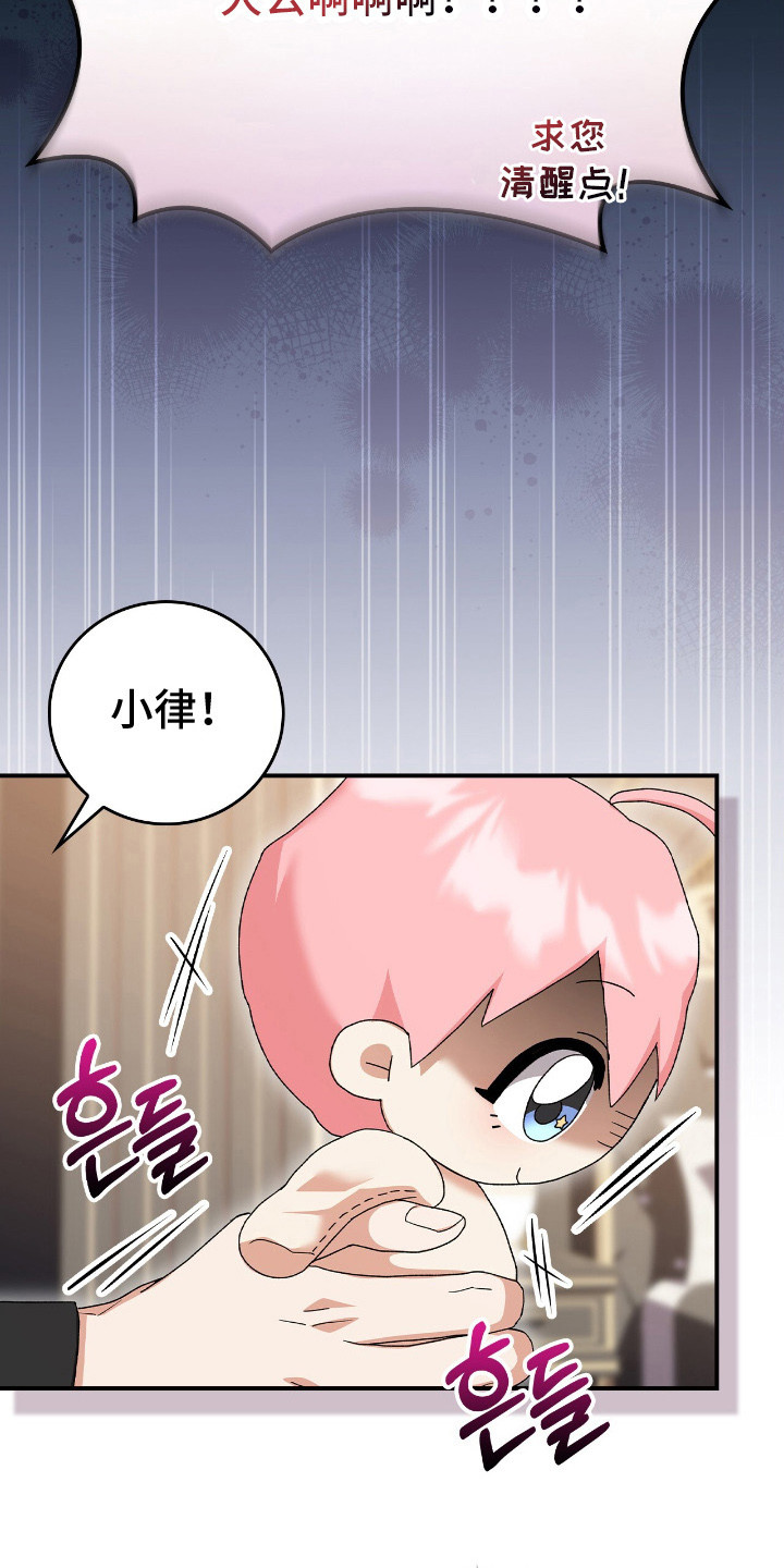 疯批大公的玩偶漫画免费下拉式漫画,第22章：误解4图