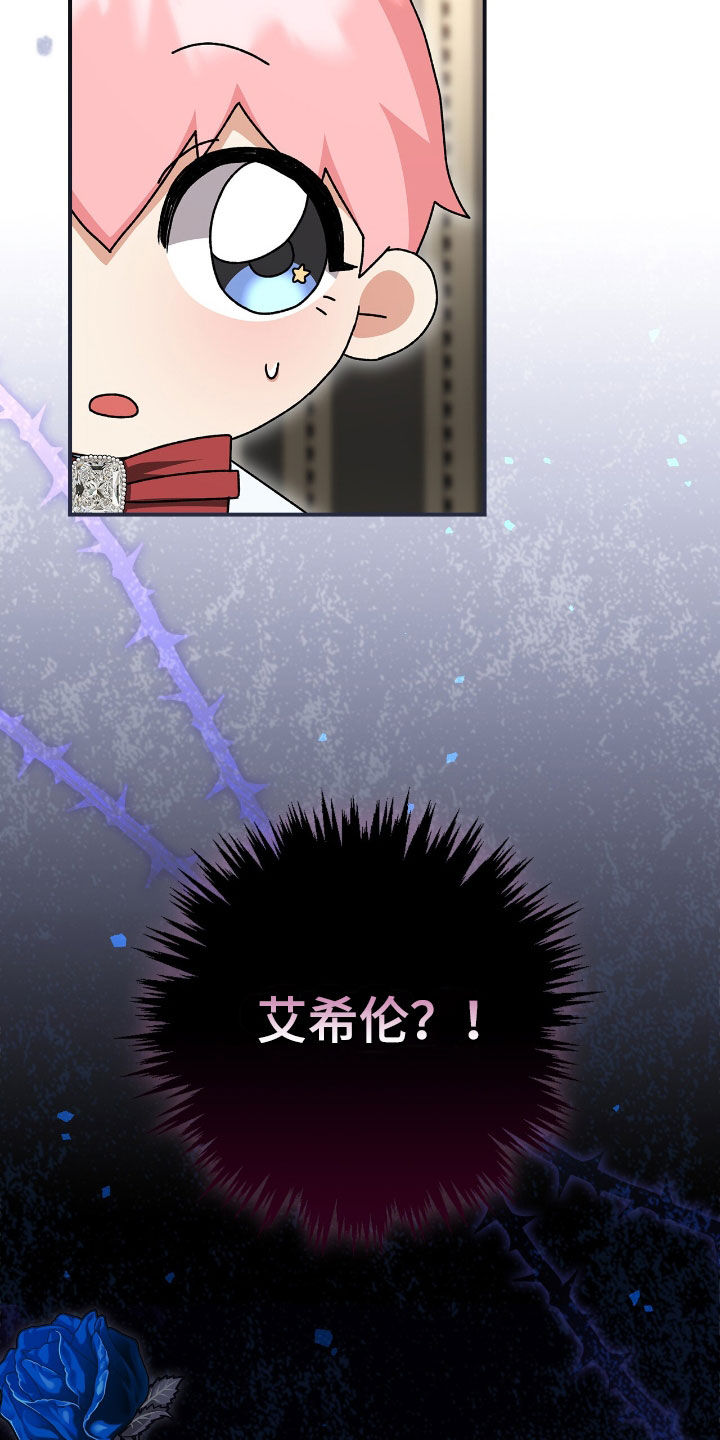 疯批大公的玩偶漫画在现看漫画,第26章：新衣服2图